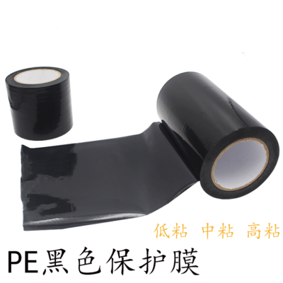 pe黑色保护膜 哑光面磨砂钢板防尘防刮保护膜 PE防静电黑色膜
