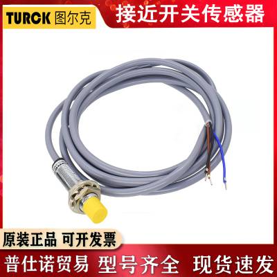 TURCK图尔克接近开关NI4-M12-AN6X NI8-M18-AN6X NI15-M30-AN6