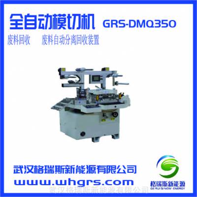 人˹-Ӧ-﮵豸-GRS-DMQ350ȫԶģл