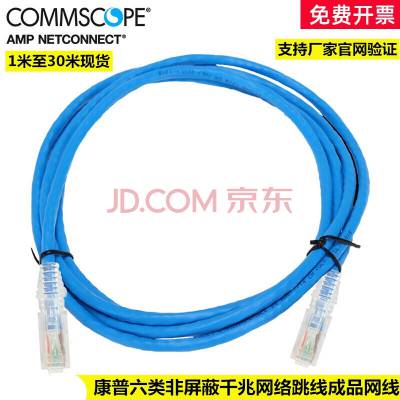 康普网络跳线代理商-COMMSCOPE