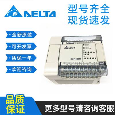 Delta台达plc扩展机 DVP06XA-E2 模拟量IO扩展模块