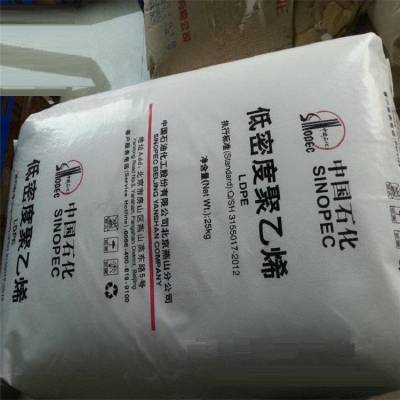 HDPE 中石化燕山 2300XM 挤出级 高密度聚乙烯 可交联