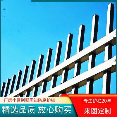 围墙护栏 锌钢围栏 铁栅栏 小区工厂用铁艺栏杆