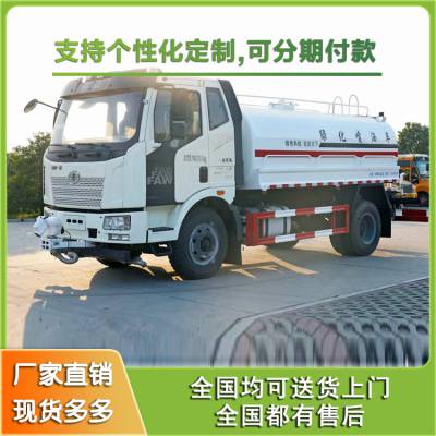 解放牌12方绿化喷洒车 园林环卫洒水车 多功能雾炮降尘车