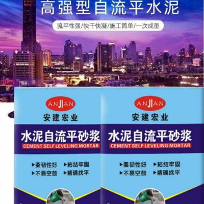 荆门AJ高强水泥基自流平砂浆施工效果 厂房、停车场、仓库翻新找平