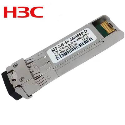 华三（H3C）SFP-GE-SX-MM850-D 千兆多模双纤光模块