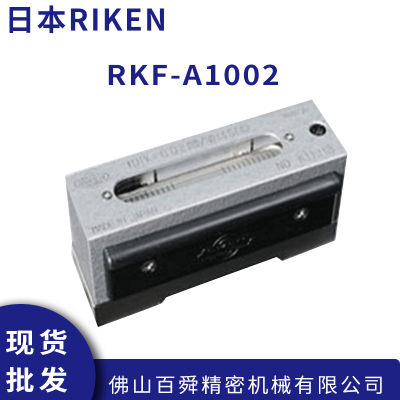 ձRIKEN Яˮƽ AӲˮƽ RKF-A1002/RKF-A10