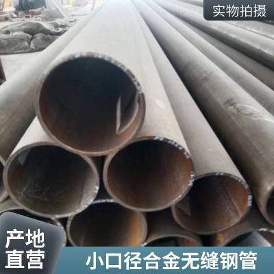 耐高压无缝管电力工程建筑用钢管 非标建筑钢架用管高压合金管切割