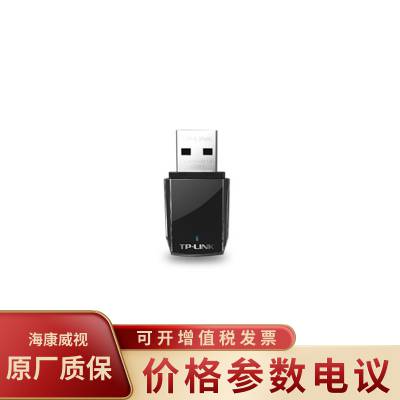 TP-LINK普联 TL-WN823N 无线USB迷你型300Mbps传输速率网卡