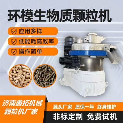 时产2吨生物质颗粒机制造厂家 全套燃料制粒生产线设备