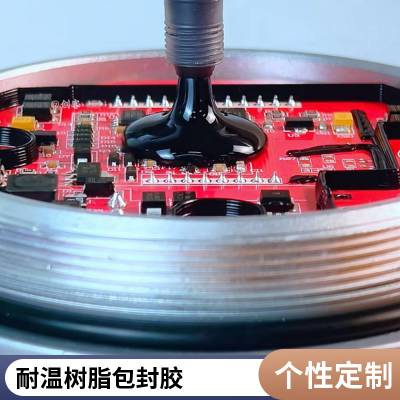 定制0.6-3W电路板导热绝缘灌封胶 开关电源 电磁线圈耐温导热绝缘胶