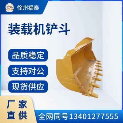 【铲斗】 装载机配件 装载机铲斗 工程机械配件 长期供应