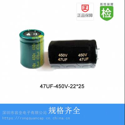 ţǵRQ 47UF 450V 22X25