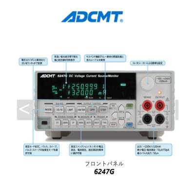 日本adcmt爱德万电压电流监测器6247C/6247G高电压半导体电源