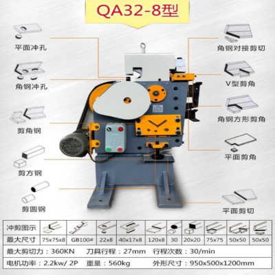 多功能液压联合冲剪机 金属冲孔剪切一体机 新型角钢槽钢切断机