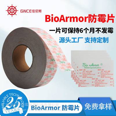 BioArmorùƬЬƤ־־÷ùƬùֽ