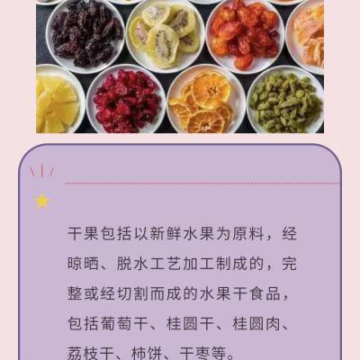 干果进口清关的资料和流程