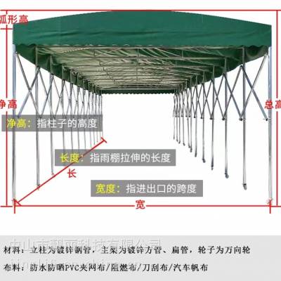 中山推拉雨棚活动收缩移动伸缩式雨蓬 户外大型仓库棚大排档遮阳帐篷