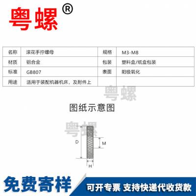 铝合金平面滚花螺帽 手拧螺母 调节检具母两面平面微调 螺母定制