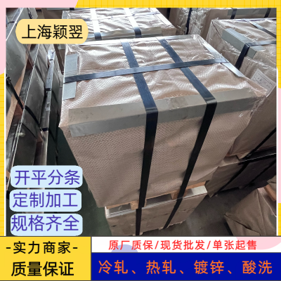 一汽标准 FC420/590LA 金属材料 钢卷钢板 相近牌号 0.9*650*C