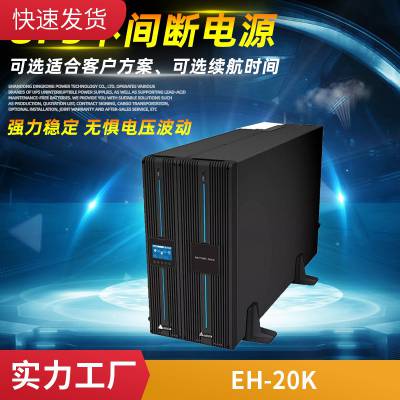 ̨UPSԴEH-20K20KVA20KWŽ