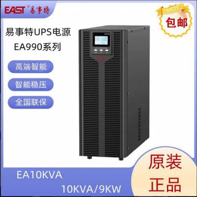 易事特UPS电源EA9910 10KVA/10KW占地面积小节约机房空间