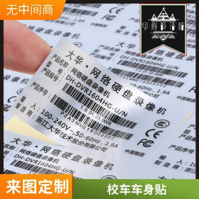 悦翔定制丝印UV打印 PET PVC PC 设备金属标牌标贴 LOGO标