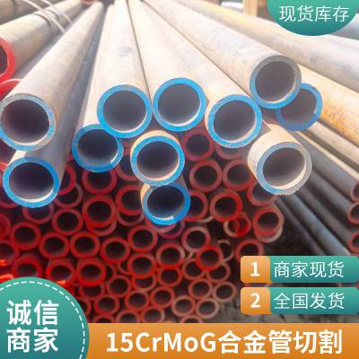 T23进口合金管 15CrMoG合金钢管切割零售 高韧性 宝洲特钢规格全