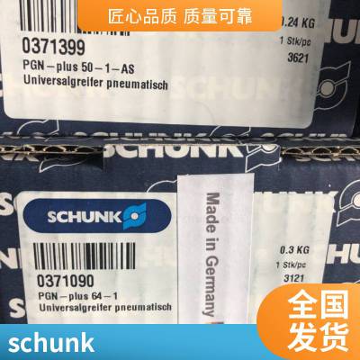 德国 雄克 SCHUNK 0324450 AGE-XY-050 夹具 全新 原装