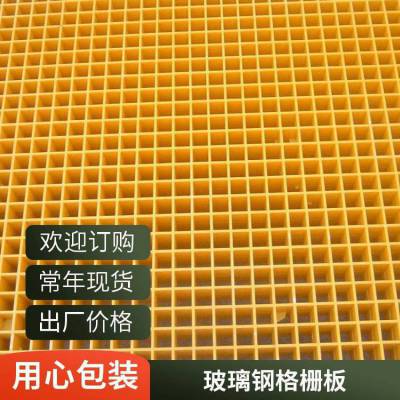 中畅科技厚度20.25.30.38.40.50 物流 50立方 国标玻璃钢格栅