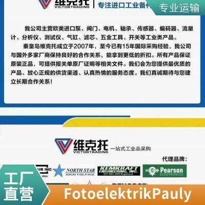 德国 Fotoelektrik Pauly 安全光栅 2002x31;PP20110- 轩