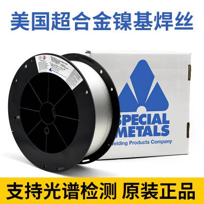 美国SMC超合金 INCONEL 电焊丝 622气体保护焊丝 现货包邮