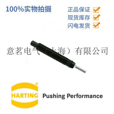 HARTING 哈丁浩亭 09 99 000 0328 退针工具