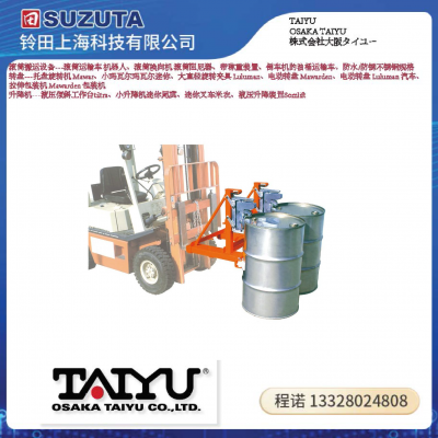 OSAKA TAIYU大阪DM-F包括货叉倒车辅助装置 油桶搬运车