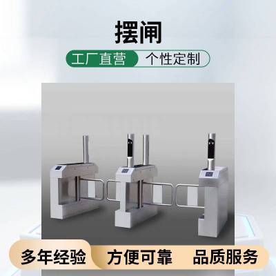 人行速通门摆闸出入口闸机可定制单双机芯商务大厦