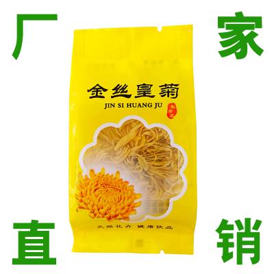 龚府散装金丝黄菊批发 修水各种袋装单朵小包金丝皇菊茶叶批发