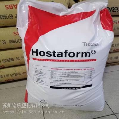 30% 玻璃珠 美国赫斯特POM Hostaform C 9021 GV3/30 TF2