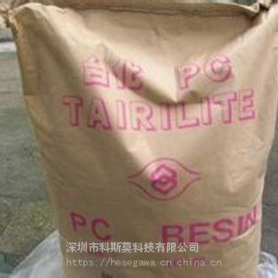 TAIRILITE AC2916 PC 台湾台化现货供应