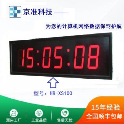 京准高精度LED电子时钟（网络时钟系统）子母钟系统