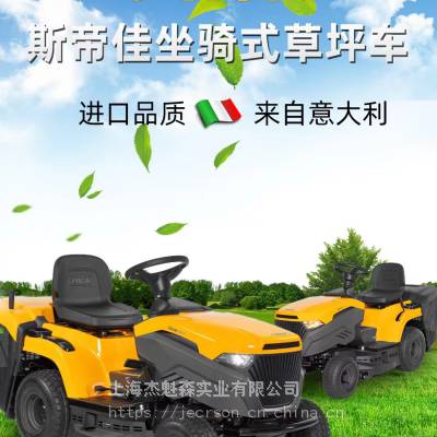 意大利斯蒂佳598W骑乘式后排双缸草坪车高尔夫球场38寸大马力草坪机
