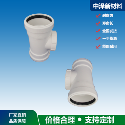 中泽新材料 高密度聚乙烯静音管 hdpe立管检查口dn100