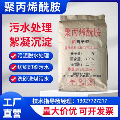 城区 德庆 南澳聚合氯化铝工业级24% 净水剂 无机高分子絮凝剂