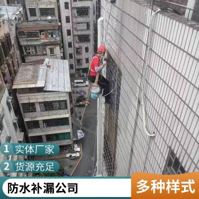 外墙防水补漏哪家好 选择广东恒久 壹级资质更放心