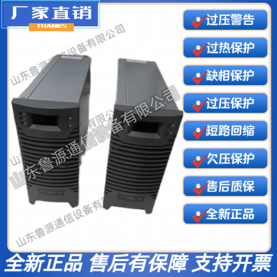 奥特迅 ATC230M10-IVA直流屏充电模块