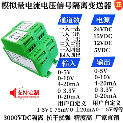 DIN2X2二入二出信号隔离器0-10v输入转换成0-20ma/0-5v输出变送器