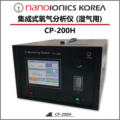 西藏地区 广域量程型 氧化锆 氧含量分析仪 CP-200/CP-200H