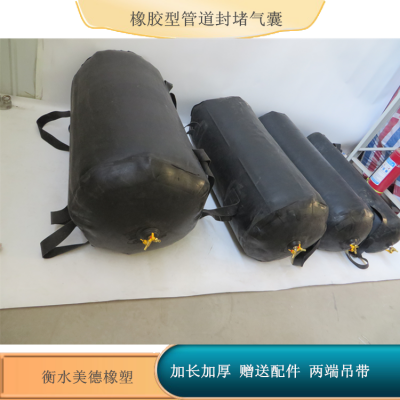 海象牌多种型号堵漏气囊 批量生产dn300-2500mm