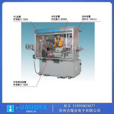 有售TSPRECISION天实精工株式会社-RF-150自动成形机