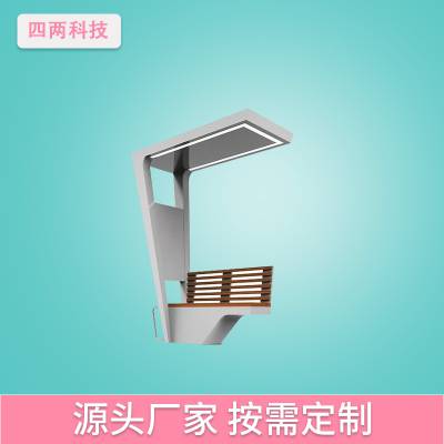 四两 离网光伏产品 光热发电 远程控制 智能充电座椅 HF-56A3