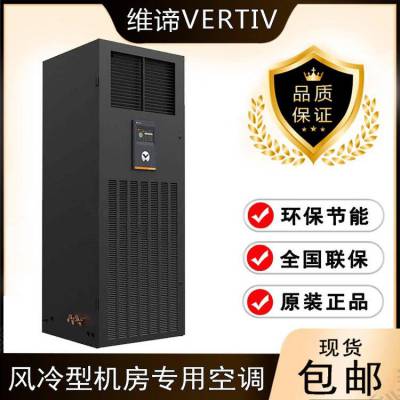 维谛精密空调DME27MO0FP1 加热下出风27KW机房档案室13P